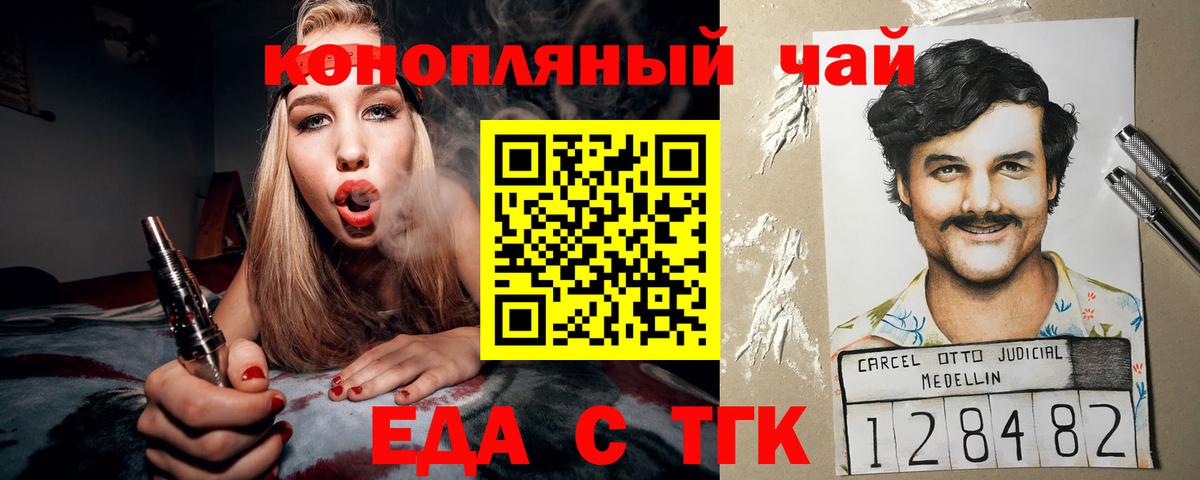 Чебоксары  Печенье с ТГК марихуана  Вход с VPN 