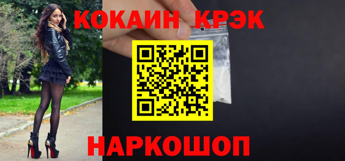 Cocaine Боливия  Вход с VPN  Чебоксары 