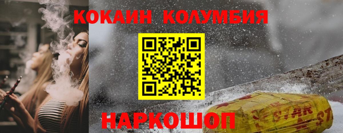 Cocaine Columbia Чебоксары