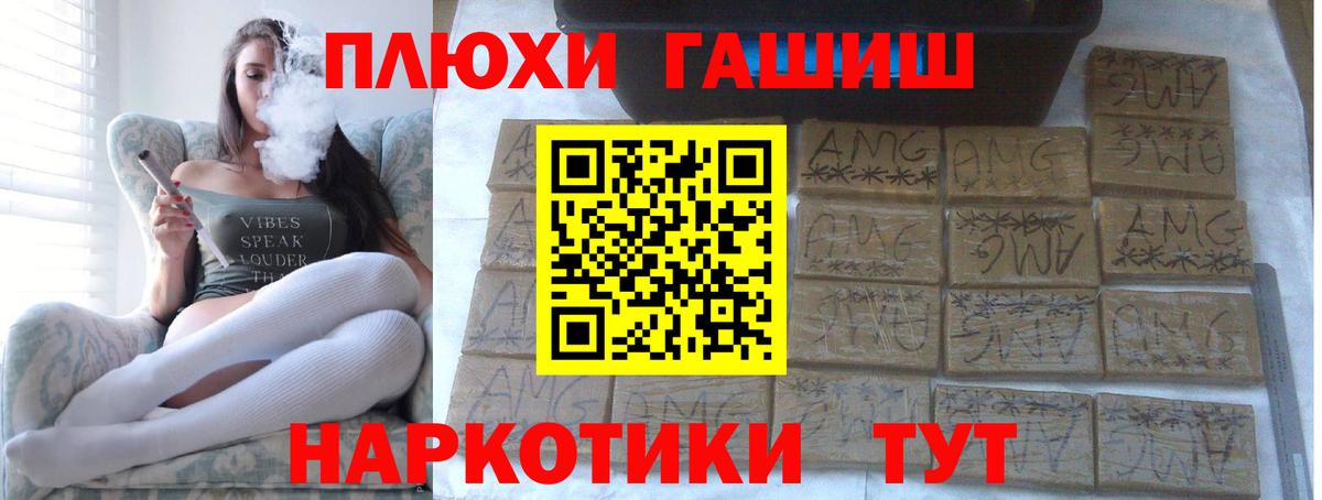 Гашиш Premium  Вход с VPN  ГАШ гарик  Чебоксары 