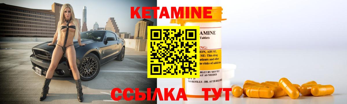 Кетамин VHQ  Вход с VPN  MEGA ONION  Чебоксары  Кетамин VHQ 