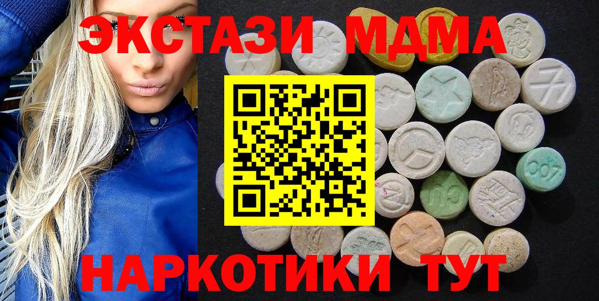 МДМА  Вход с VPN  Чебоксары  MDMA Molly  МДМА Molly 