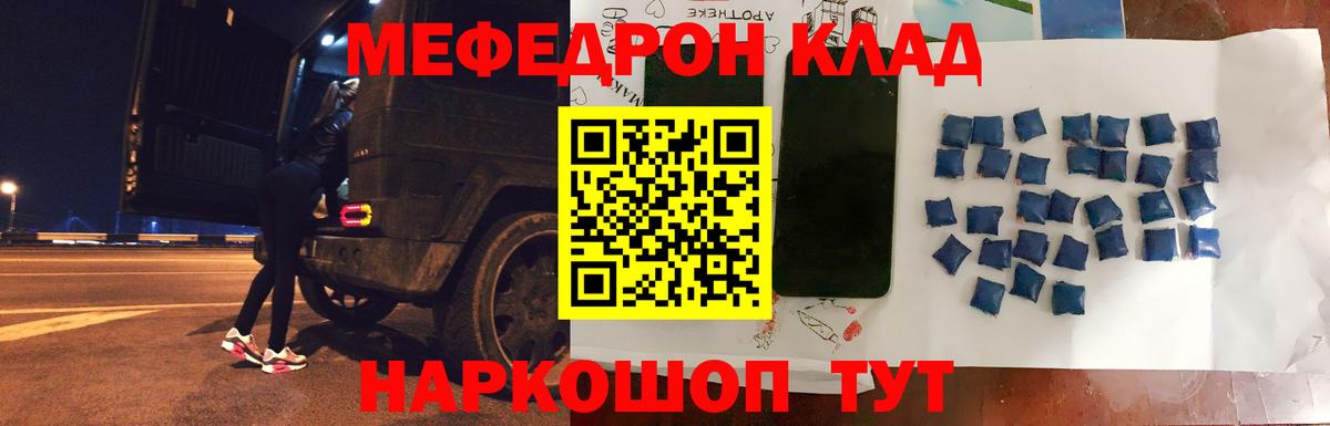 Меф кристаллы Чебоксары