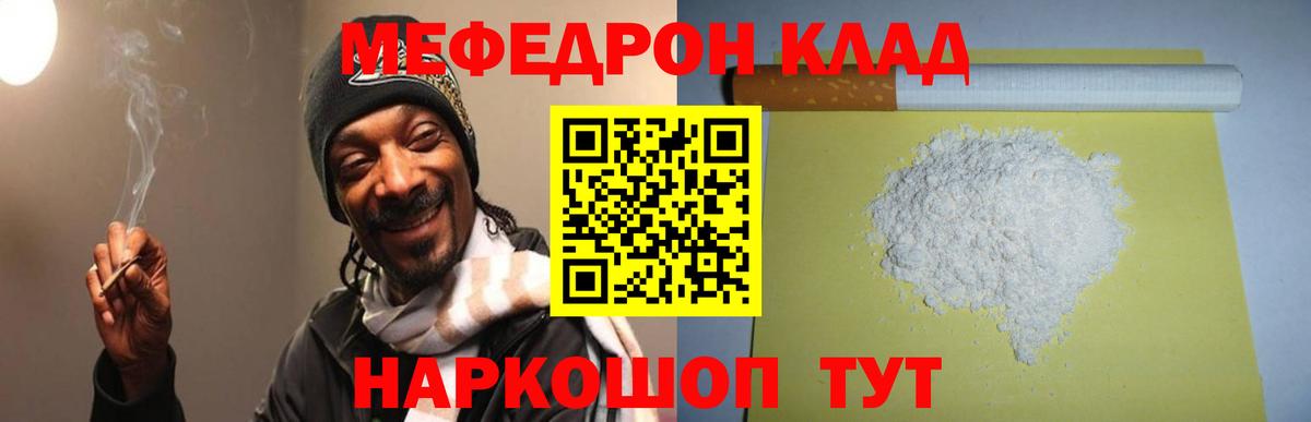 МЕФ  Вход с VPN  Мефедрон mephedrone  Чебоксары  МЕФ VHQ 